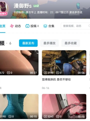 B站UP主 极品御姐 漫御野S 舰长福利炸裂！黑丝高跟口水狂野调教 骚鸡语音自慰全集爽翻天！ 2