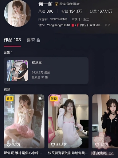 电竞女神 诺一萌 直播间秒变骚鸡 榜一大哥豪掷30W 白丝玉足后入爆操全过程曝光 2