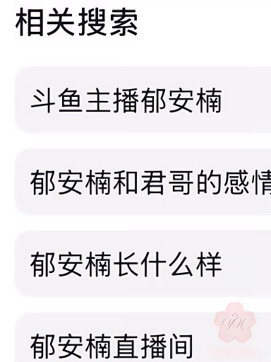 这瓜甜啊！大哥狂刷刷600w都得不到的斗鱼知名女主播 郁安楠 塌房了 不雅视频流出被同行嘲笑！ 3