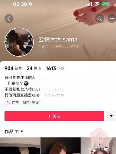 抖音万粉小网红 云情sama 女王范女S在外网收atm男奴 享受的同时还有高额收入 1