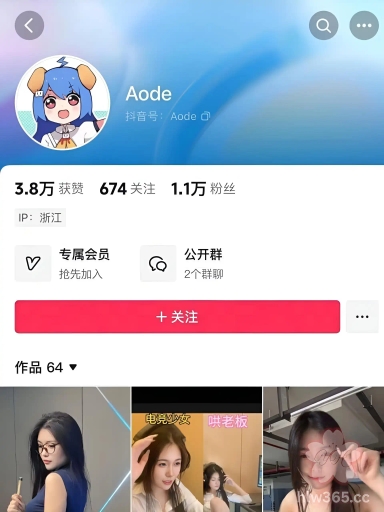 浙江抖音网红Aode5888线下约 私人定制专属福利视频流出 搔首弄姿揉胸扭臀跳舞! 2