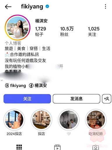 #IG #杨琪安  IG十万粉丝高颜值旅行博主杨琪安 大尺度私拍被男友无情曝光 能玩上这尤物真的值了 1