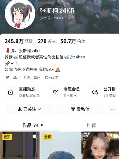 张斯柯电竞圈“操作之神”下线，骗财骗色带性病上线！这技能点歪了啊，黑料网笑看乱象 1