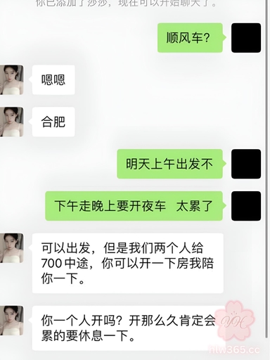 接个顺风单还有这种好事 1