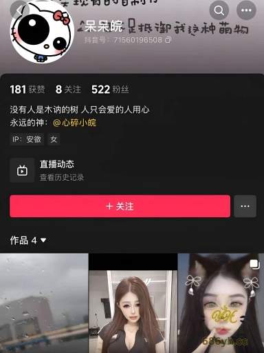 独家爆料 抖音呆呆皖 心悦818团播里的女主播 为了pk打连胜跟大哥1v1自慰视频流出！ 1