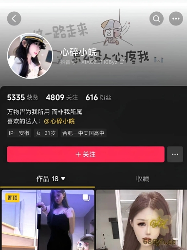 独家爆料 抖音呆呆皖 心悦818团播里的女主播 为了pk打连胜跟大哥1v1自慰视频流出！ 2