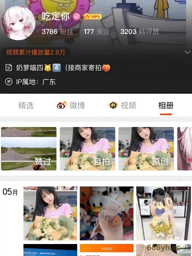 微博 吃定你 超萌合法萝莉福利 1