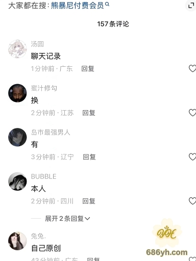 抖音70w粉丝网红 熊暴尼 九头身女神的黑丝性感写真 火辣身材让人心动不已 1