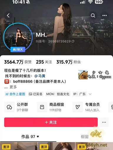 童锦程 绯闻女友 抖音315万粉丝网红 MH 疑似黄播上岸 为求打赏卖力自慰！ 1