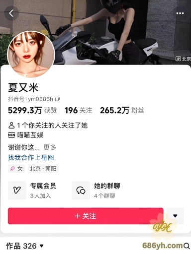 抖音甜美女神夏又米的双面人生 福利姬Cuteavdoll私密视频流出 粉丝福利大放送！ 2