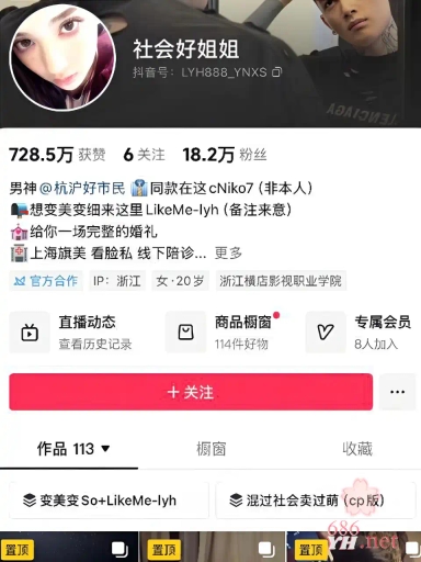 抖音18万粉网红 社会好姐姐 约炮视频流出 酒店私会金主深喉吞吐 激情后入反差拉满 2