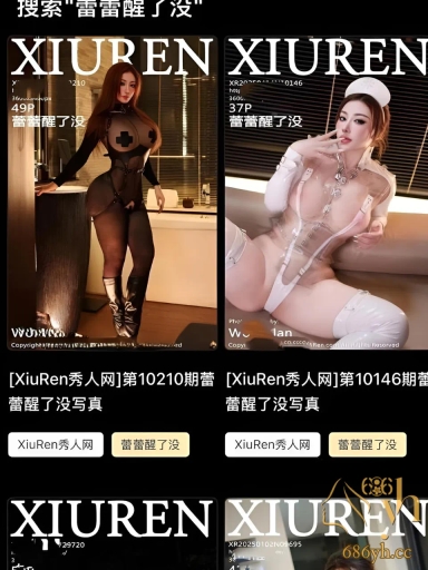 抖音30万粉骚货 蕾蕾醒了没 不雅曝光 秀人模特小姐大赛冠军 私下外围5000一炮 被探花郎偷拍！ 1