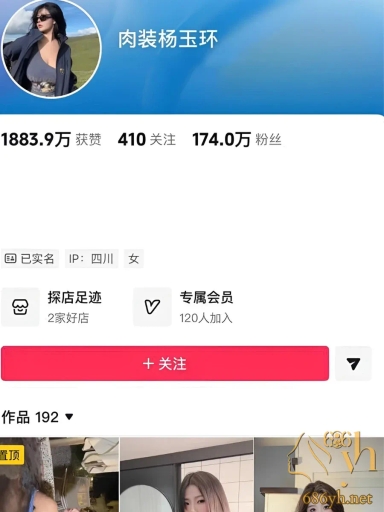 抖音200w粉御姐网红 肉装杨玉环 微密圈私拍合集流出震撼全网 沙质服装豪乳隐现 身材超性感！ 1