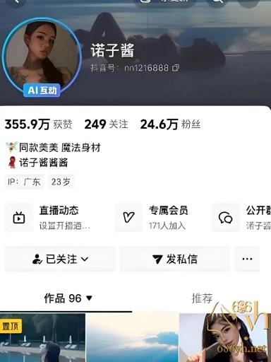 抖音网红 诺子酱 金主定制福利流出 符文少女大胆全裸 完美曲线清晰诱人！ 1