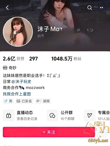 呆妹儿小霸王好姐妹！抖音千万粉丝女网红 沫子 早期全裸私拍写真被扒出 逼毛清晰可见！ 1