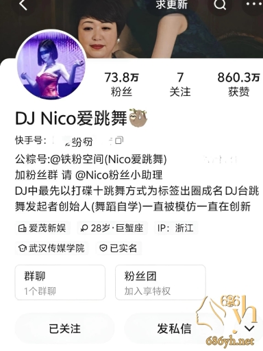 快手百万网红 DJNico爱跳舞 黑料流出 夜店热舞后与大哥开房激战 露脸口交被打桩爆操 骚叫连连！ 1