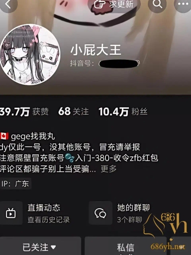 万人求种 抖音嫩妹小屁大王黑料流出 榜一定制福利视频遭疯传 1