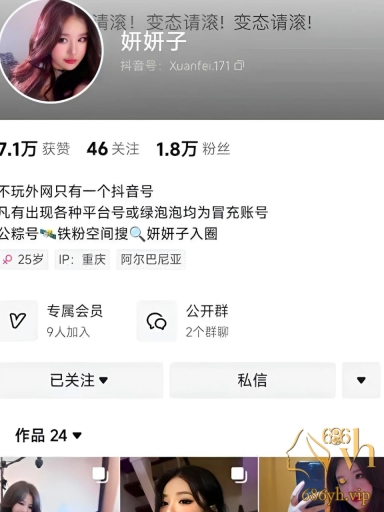 抖音网红 妍妍子 付费定制福利 高颜值巨乳尤物全裸掰穴 极品肥臀阳具肛塞齐上阵 1
