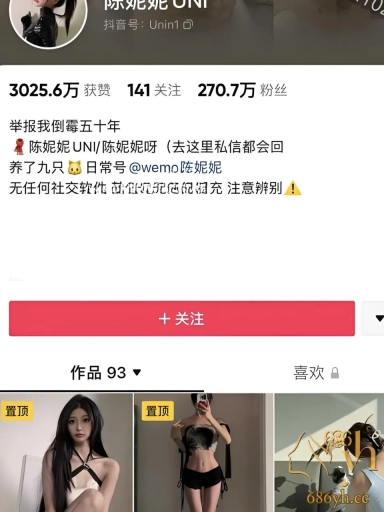 抖音200万粉 陈妮妮 不雅艳照完整视频泄漏 火辣身材蜜桃臀 女神头衔非她莫属 1