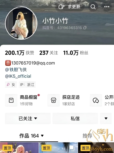 抖音网红 小竹小竹 舞蹈老师 瑜伽老师 那个不是前凸后翘的炮架子呀 真是妥妥的反差婊 全裸写真流出！ 1