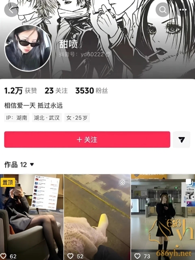 抖音御姐网红 甜喷 为了游戏上分甘愿被网调 情趣内衣跪舔假屌 开档淫装展示极品馒头逼 1