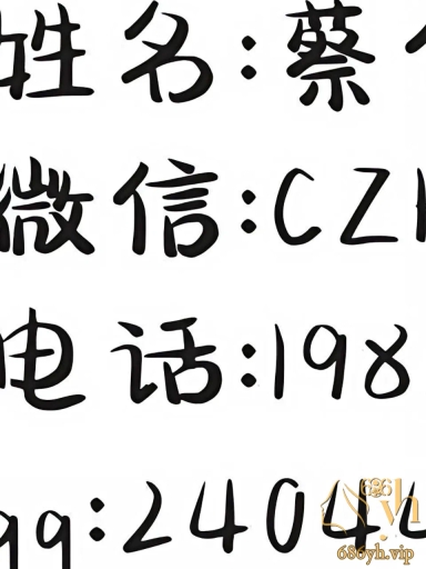 《独家猛料》广东普宁清新女神，骚货「蔡亦涵」仗着有几分姿色，四处勾搭男人，扬言“睡遍天下男人” 1
