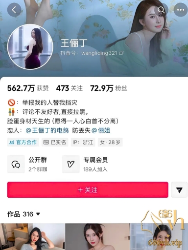 抖音70万粉丝巨乳网红 王俪丁 秀人网私密写真流出 G杯巨乳诱惑超炸裂 1