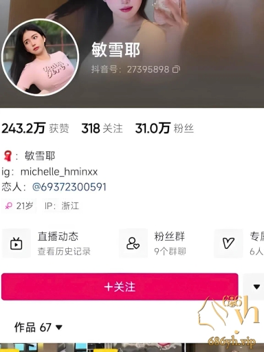 原抖音网红 敏雪耶 擦边私拍情趣蕾丝诱惑 美乳翘臀性感炸裂 1