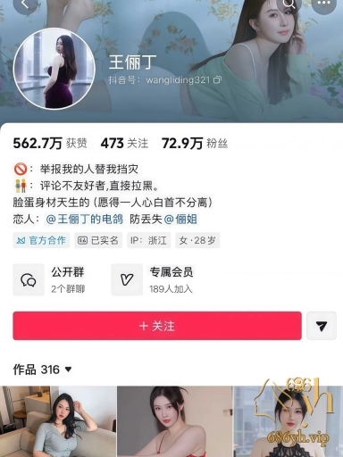 抖音70万粉丝巨乳网红 王俪丁 秀人网私密写真流出 G杯巨乳诱惑超炸裂 1