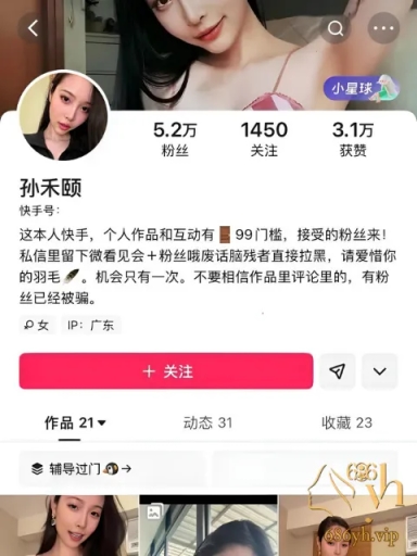 明星级爆火女星 孙禾颐 演员跨界转型 下海狂圈千万粉丝回归荧幕 堪称国内最成功的网黄！ 1