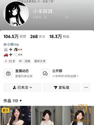 清纯网红 小羊咩咩 福利姬身份被扒 卖私定捞金秒变小淫娃 全裸揉奶玩穴 阴毛黑黑一看就浪的不行！ 2