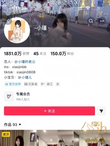 抖音百万粉性感女神 小瑾 门槛福利合集流出 制服诱惑骚姿挑逗令人欲罢不能！ 1