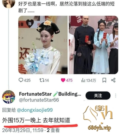 新生代女演员 胡连馨 再出大瓜 早年和 于适 裸聊后 再次爆出报出15万陪睡 大尺度视频全被扒出 2