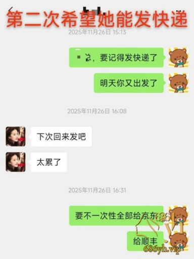 墨尔本大学女留学生 science 外围转行带货 扣押物品敲诈澳元 外围时啪啪视频一并爆出 1