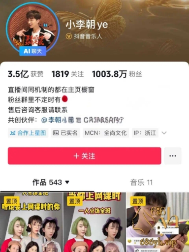 抖音网红 咸鱼干 与小李朝分手后 约炮女粉视频曝光 深夜刷擦边女主播双性恋身份被坐实 1