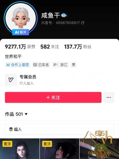 抖音网红 咸鱼干 与小李朝分手后 约炮女粉视频曝光 深夜刷擦边女主播双性恋身份被坐实 2
