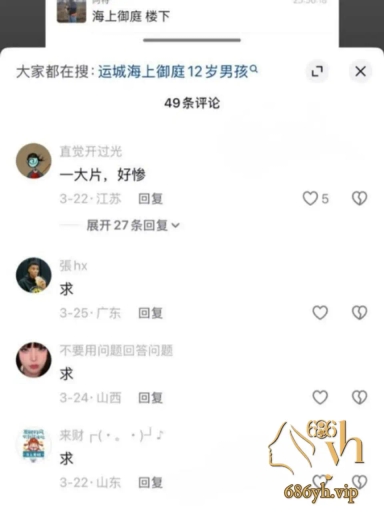 山西运城春航空少 李俊杰 婚内出轨空姐被抓现行 小三丈夫报复怒割生殖器 惨烈现场引发围观！ 2