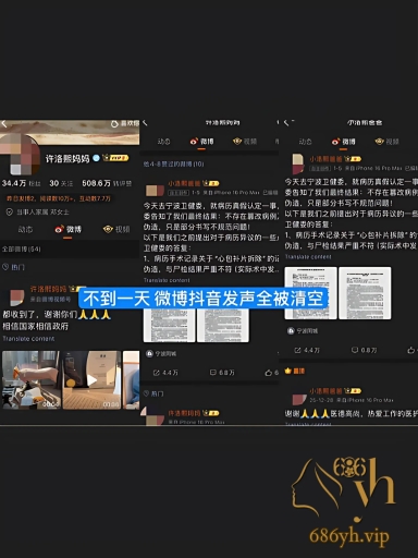 抖音网红 小洛熙妈妈 医疗事故后续 父母曝光情夫造谣与保护伞 刘书记千金浮出水面！ 1