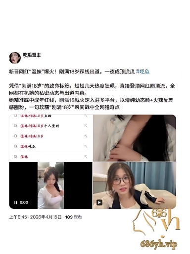 超嫩萌新主播 湿妹刚满18岁 极限擦边下海 被黄毛爆裂抽插 直播曝光万人疯求！ 2