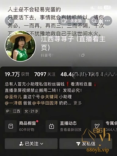 抖音50万粉甜妹 江西荨荨子 爆出深夜调教视频 从喷火定蛇到直播自慰 隐秘生活全揭秘！ 1