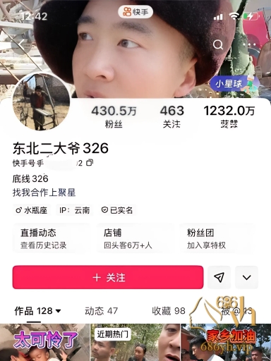 东北最牛博主 东北二大爷326 缅甸解救人质爆火后惨遭报复 树林枪战失联30天 现场视频曝光 1