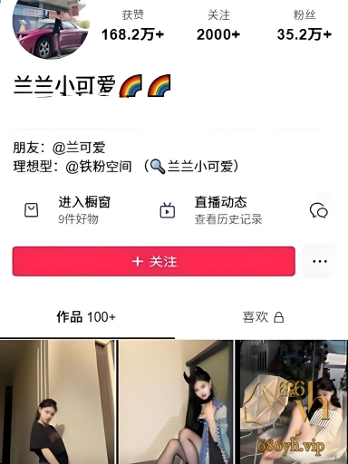 抖音网红御姐 兰兰小可爱 高价定制私拍 情趣丁字裤骚气爆棚 渔网袜连体服极度诱惑 1