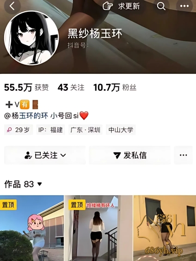抖音美熟女 黑纱杨玉环 私拍福利 肉感坦克大秀美乳肥鲍 黑丝诱惑令人失神！ 1