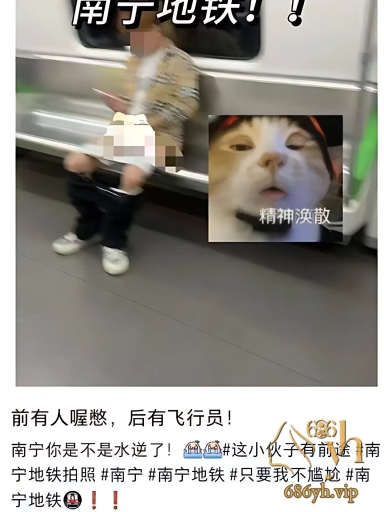 南宁地铁惊现精神小伙当众脱裤手淫 自慰数分钟全车乘客目睹 尺度炸裂！ 1