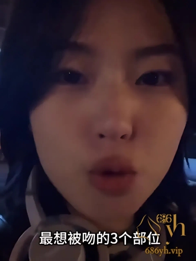 反差女神 桃姐 现身讲述接吻技巧 让你找到最容易让女人沦陷的部位 轻松拿捏女人! 2