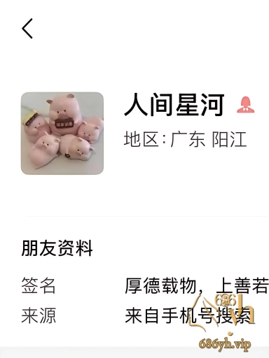 阳江女行长 何靖华 偷情警察人夫 陈祥青 被正妻曝光 微信骚话肉麻到爆 1