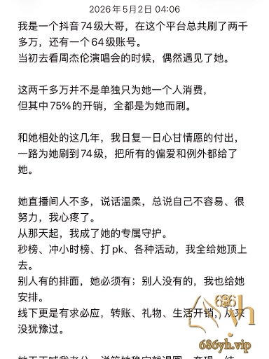 美女网红 谭思雪 哄骗大哥狂刷2000万 随即翻脸玩出轨 纯爱战士应声倒下！ 2