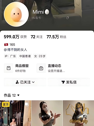 蜜臀网红 mimi蛋儿 老鸨事件 被香港炮王 DuDu 放调教猛料实锤！ 2