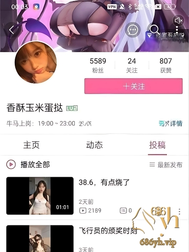 B站网红香酥玉米蛋挞 金主定制福利 口交阳具唾液拉丝 撅臀掰逼展示阴道 1