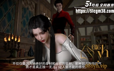 3D国漫VAM新作 琼明神女惨遭前犯蹂躏 中配剧情肉欲横流细节顶级！ 2